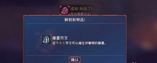 重生细胞蜘蛛符文（揭秘重生细胞蜘蛛符文中如何获取爬墙符文）  第3张