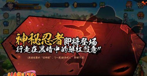 火影忍者手游（游戏中忍者技能的终极秘密）  第3张