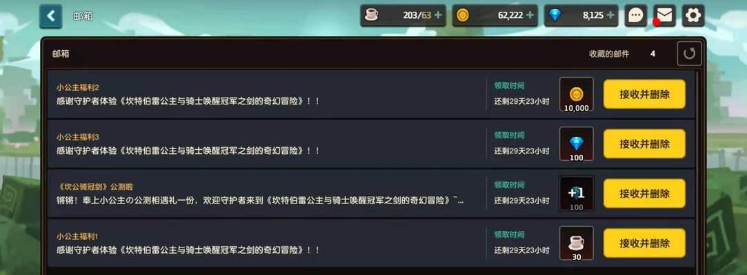 《剑与弓的华丽融合——以坎公骑冠剑土弓饰品搭配为主题》（剑土之间的完美平衡）  第2张