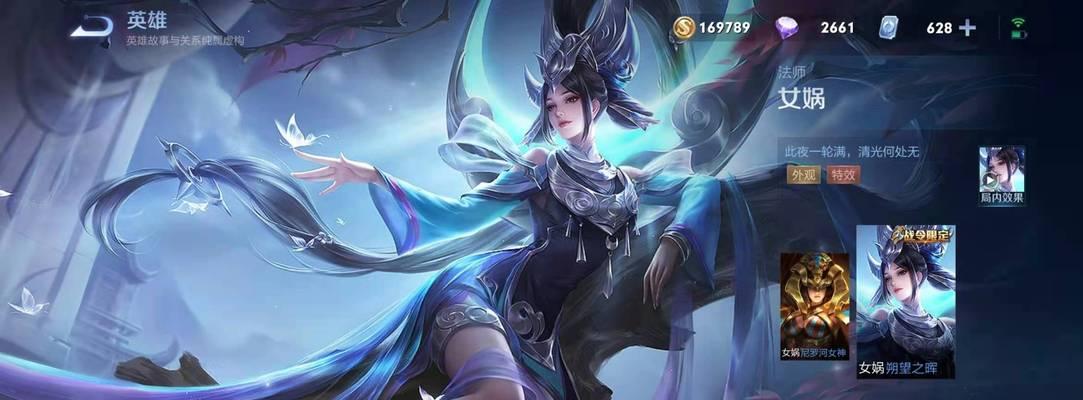 王者荣耀S17女娲法师装备攻略（新赛季最强法师装备推荐）  第2张