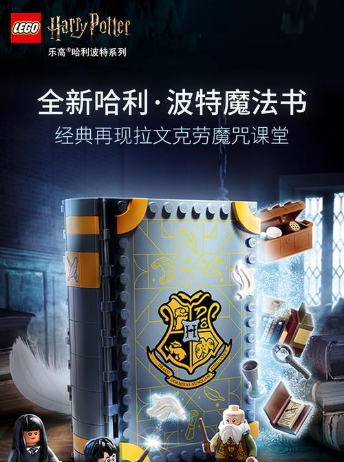 探秘霍格沃茨之遗魔药配方（揭秘神秘药方）  第1张
