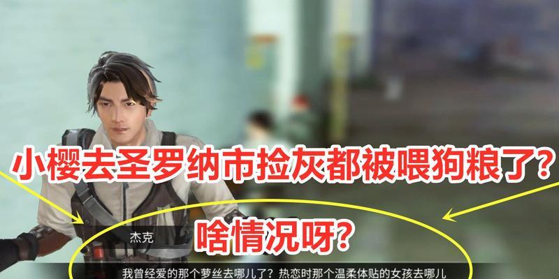 探秘明日之后圣罗纳市的奇幻世界（游戏中的圣罗纳市是怎样的）  第2张