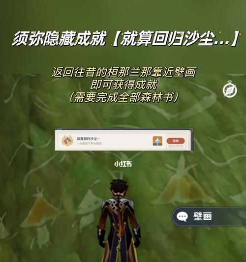 原神30隐藏成就攻略汇总（原神隐藏成就攻略大全）  第2张