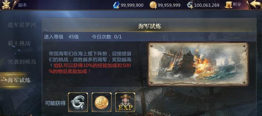 大航海之路跑商攻略货物贸易指南大全？如何高效进行货物贸易？  第2张