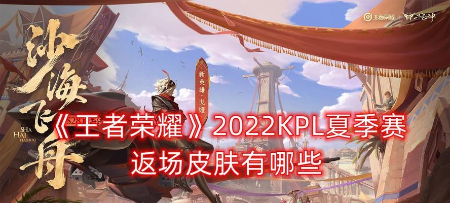 2023年KPL战队口号有哪些？如何体现各自战队特色？  第2张
