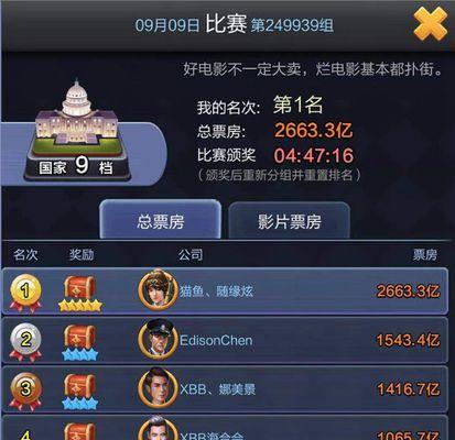 票房大卖王建筑升级顺序是怎样的？哪个部分最应该升级？  第3张