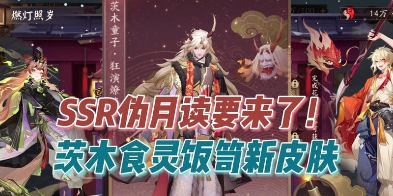 阴阳师SSR饭笥什么时候上线？上线后有哪些常见问题？  第2张