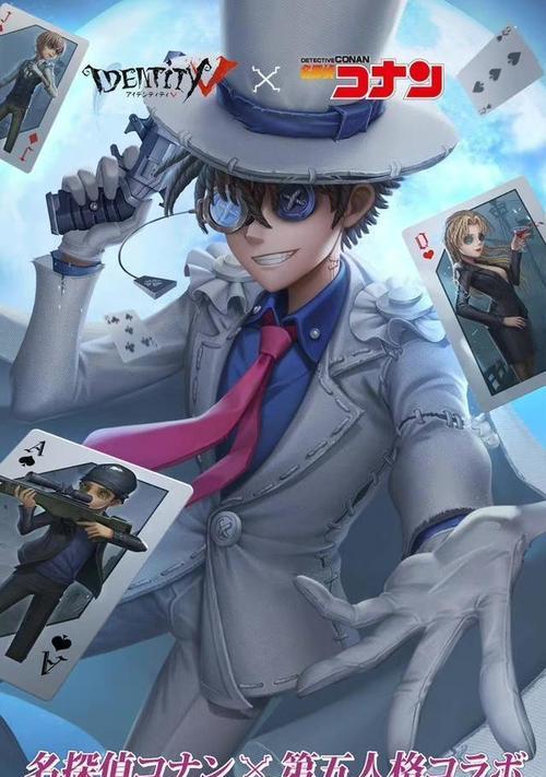 第五人格柯南联动礼包价格是多少？购买后如何使用？  第1张