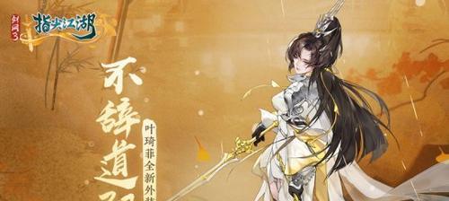 剑网3指尖江湖英雄图鉴有哪些特点？如何快速找到所有角色信息？  第2张