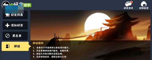 忍者必须死3声望获取方法是什么？如何快速刷声望？  第1张