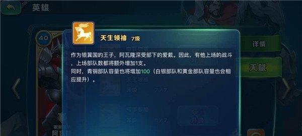 剑与家园最强英雄推荐？如何选择剑与家园中的最强英雄？  第1张