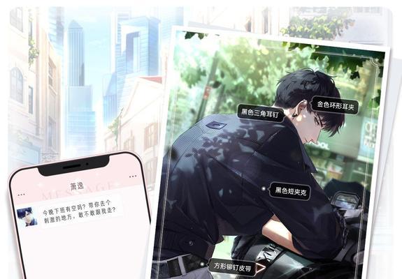 恋与制作人520活动奖励有哪些？如何获取全部奖励？  第1张