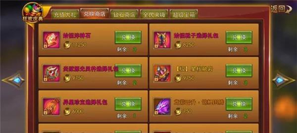 永恒纪元快速升级方法是什么？升级攻略有哪些要点？  第1张