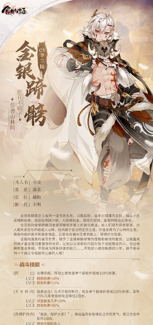 食物语霸王别姬阵容怎么搭配？搭配技巧有哪些？  第1张