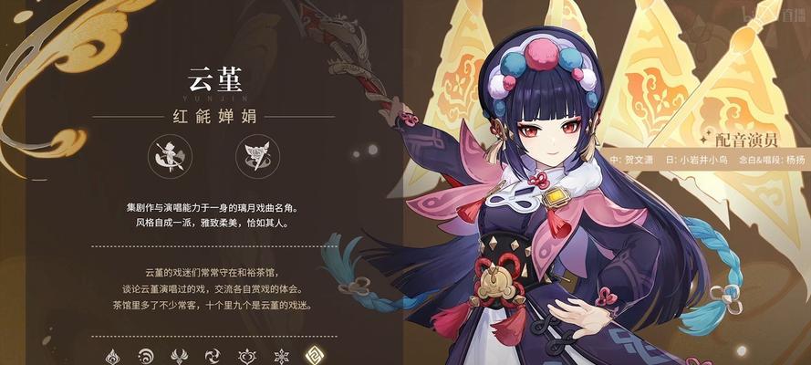 原神云堇突破材料需要哪些？最新版本的材料一览表是什么？  第2张