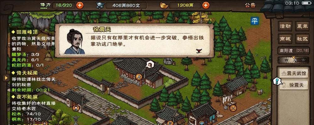 烟雨江湖醉梦神拳如何获得？攻略步骤是什么？  第3张