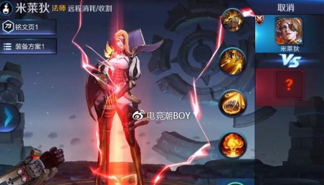 王者荣耀米莱狄契约魔法皮肤什么时候上线？上线后如何获取？  第2张