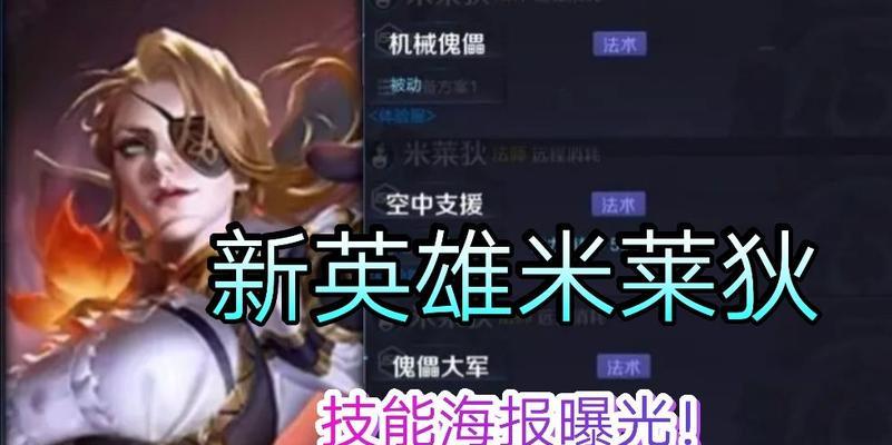 王者荣耀米莱狄契约魔法皮肤什么时候上线？上线后如何获取？  第3张