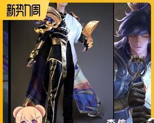 王者荣耀李信世冠皮肤多少钱？何时上线？  第2张