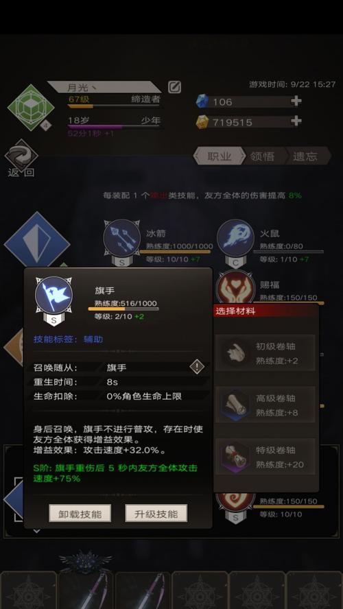 不朽之旅四转职业怎么选？推荐攻略有哪些？  第2张