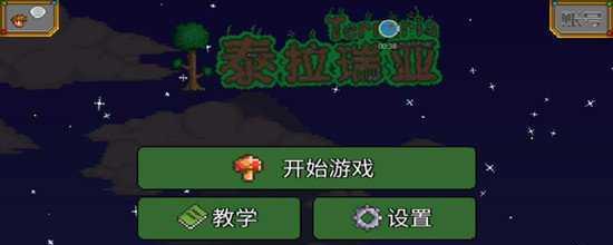 泰拉瑞亚2023转职条件是什么？如何满足转职要求？  第1张