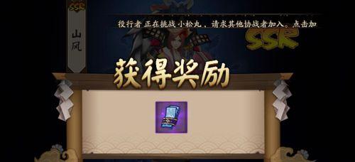 阴阳师2月神秘图案怎么画？2023画法攻略是什么？  第2张