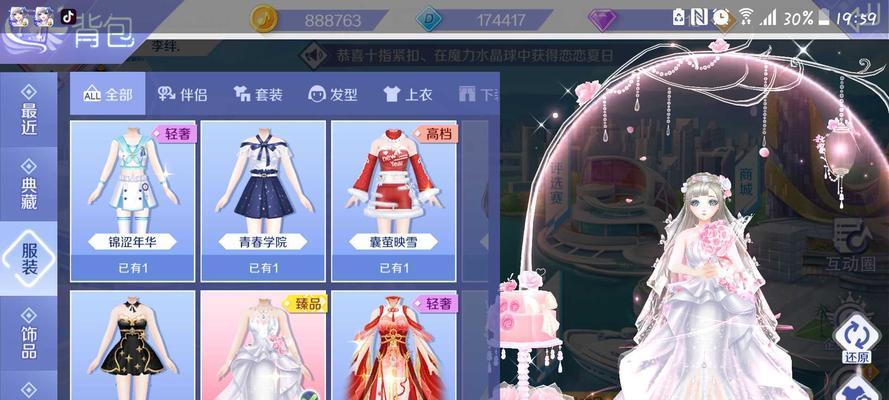 QQ炫舞手游点券怎么用？点券的作用和获取方法是什么？  第2张