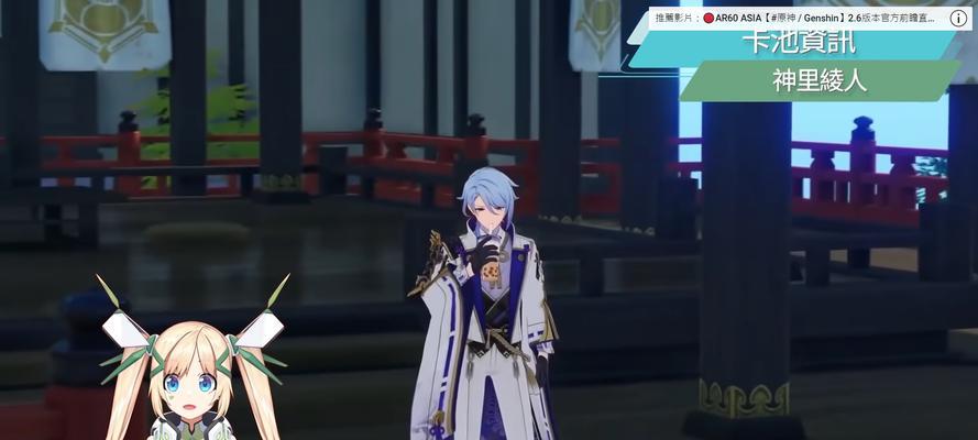 原神神里绫人阵容搭配技巧是什么？武器和圣遗物如何选择？  第1张