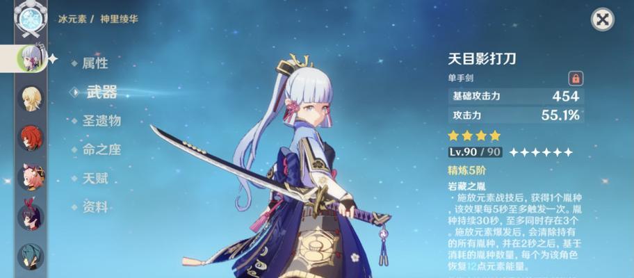原神神里绫人阵容搭配技巧是什么？武器和圣遗物如何选择？  第2张