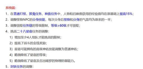 梦幻西游种族转换需要多少费用？种族转换的费用明细是什么？  第2张
