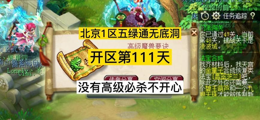 梦幻西游大飞五女儿如何加点？有什么策略？  第1张