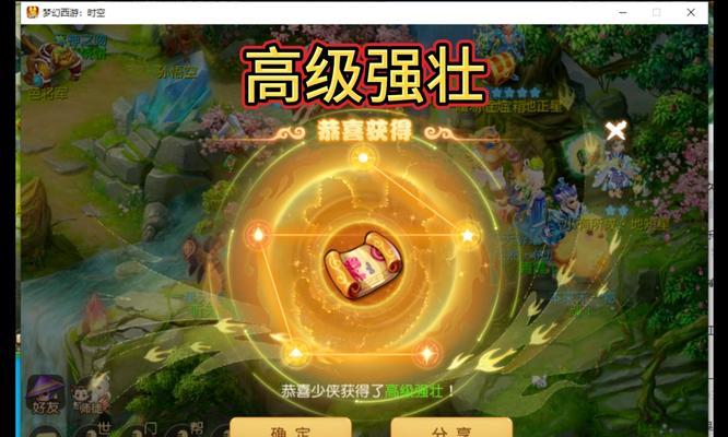 强壮属性在梦幻西游中增加多少气血？  第1张