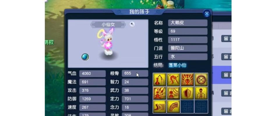 强壮属性在梦幻西游中增加多少气血？  第3张
