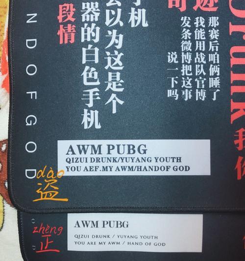 绝地求生印子怎么弄？有哪些技巧？  第1张