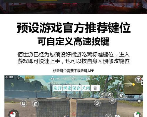 绝地求生印子怎么弄？有哪些技巧？  第2张