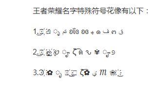 王者荣耀id冰冷情绪代表什么含义？  第2张