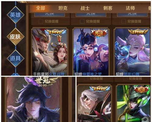 限定点券在王者荣耀中有什么作用？  第3张