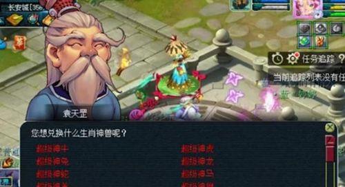 梦幻西游怎么弄99个神？获取方法有哪些？  第2张