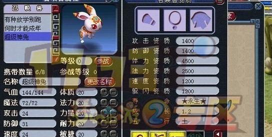 梦幻西游怎么弄99个神？获取方法有哪些？  第3张