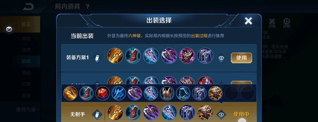 王者荣耀怎么改出装？出装策略有哪些？  第2张