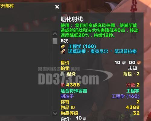 屠龙者肩膀在魔兽世界中如何获得？  第1张