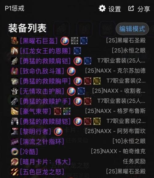 屠龙者肩膀在魔兽世界中如何获得？  第2张