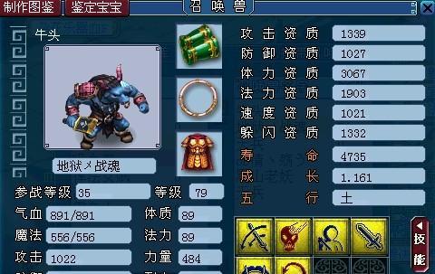 梦幻西游免费赐福换召唤兽流程？如何选择合适的召唤兽？  第2张