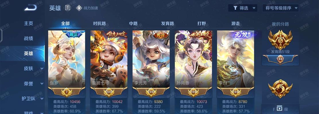 王者荣耀荣耀贵10需要多少皮肤？如何达到荣耀贵10？  第1张
