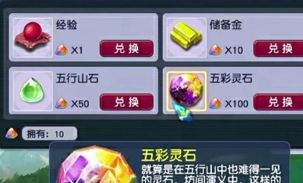 梦幻西游多少门贡可以兑换物品？门贡的获取方式有哪些？  第1张
