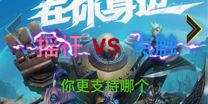 联盟手游和端游联动哪个好？手游与端游联动的优劣分析是什么？  第1张