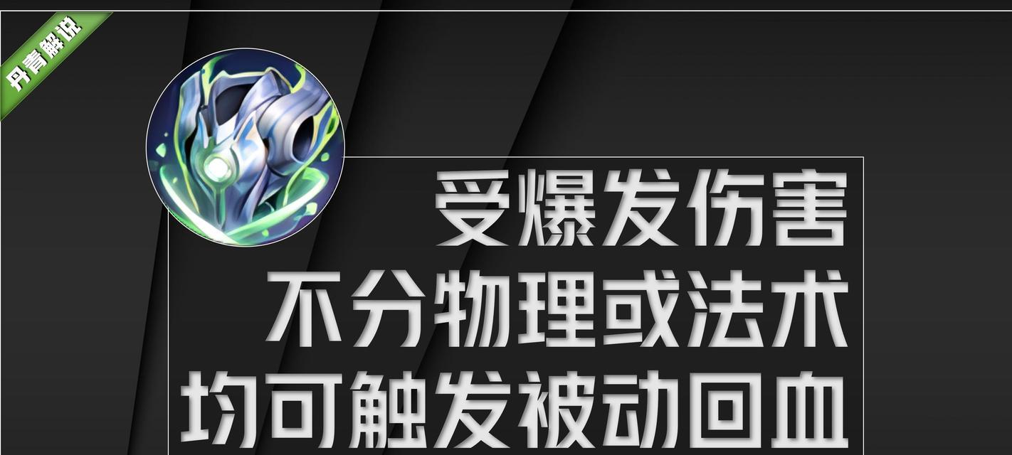王者荣耀中魔抗装备有哪些？如何选择合适的魔抗装备？  第2张