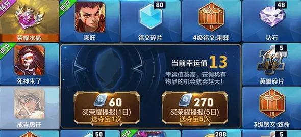 生化模式在王者荣耀中如何抽奖？  第3张