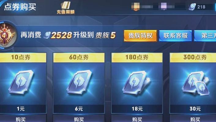 王者荣耀科技有多少个皮肤？如何获取这些皮肤？  第3张