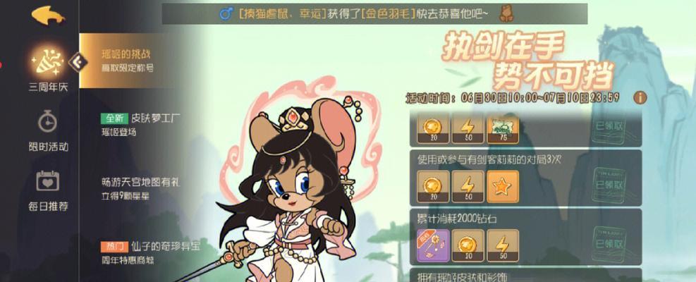 王者荣耀踏岳登云保底多少出？保底机制对玩家有何影响？  第2张